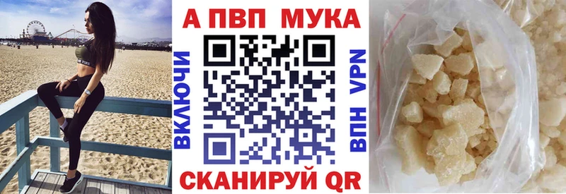 А ПВП Crystall  купить наркотик  Ардатов 