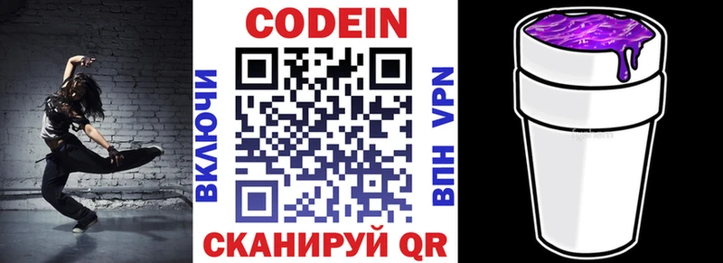 купить   Ардатов  MEGA tor  Кодеиновый сироп Lean Purple Drank 